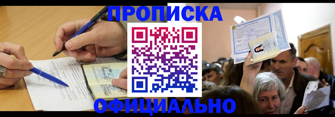 прописка паспорт в Нарткале