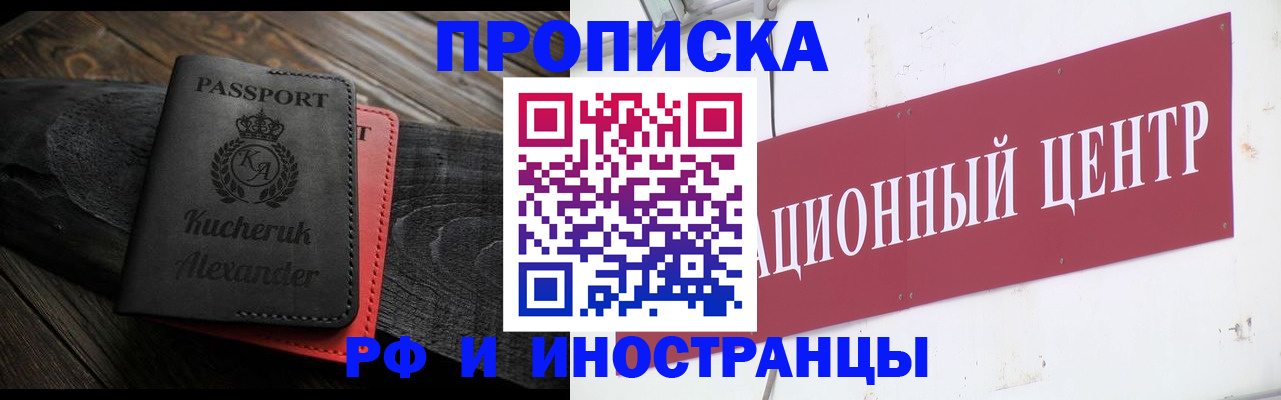 прописка для кредита в Нарткале