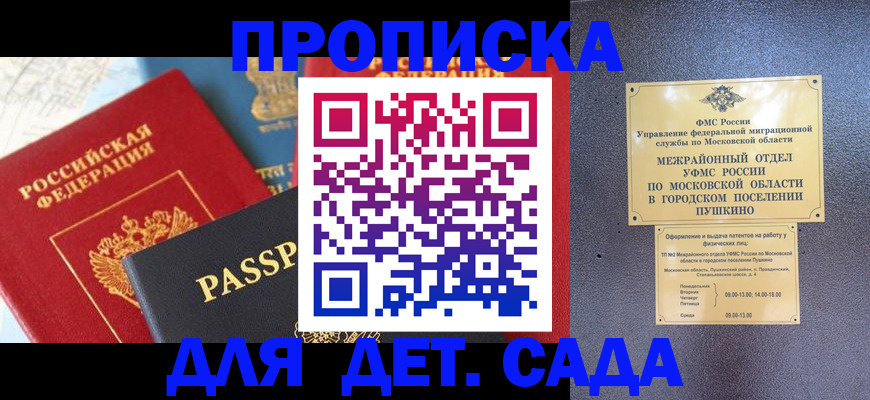 прописка для военкомата в Нарткале