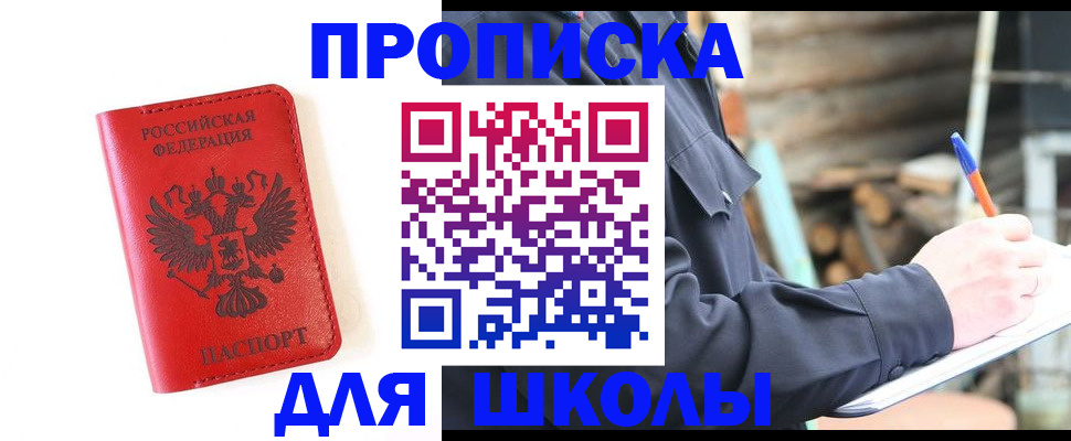 временная регистрация для всех в Нарткале