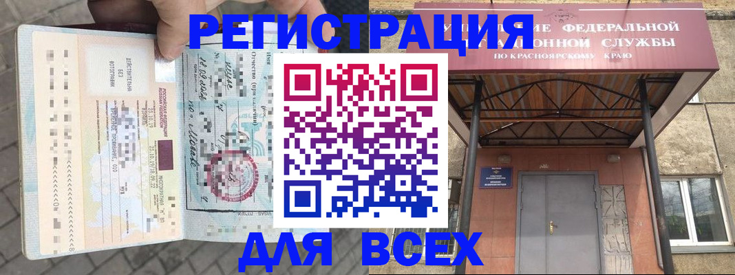 регистрация в Нарткале