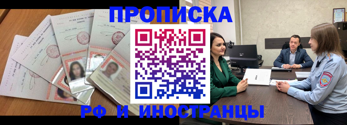 регистрация в Нарткале